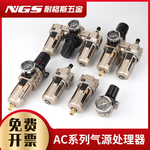 气动气源二联件连体AC5010-10D AC4010-04D AC3010-03D AC2010-02