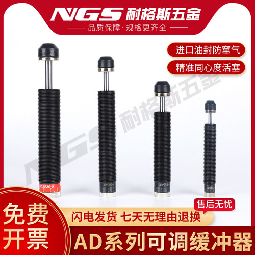 可调油压液压缓冲器防撞减震AD1410/1416/2020/2030/2050/2525/-5