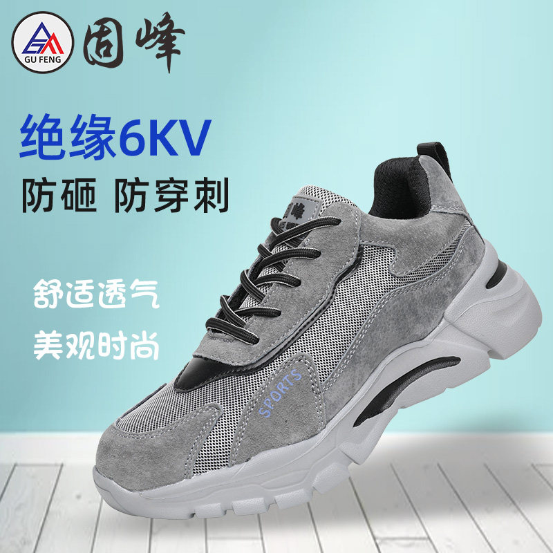 透气防砸防穿刺劳保鞋防护鞋