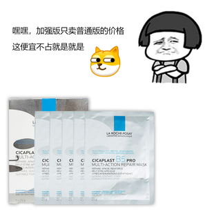 深层修复补水保湿 25g 祛痘印女 理肤泉特安舒缓修护玻尿酸面膜