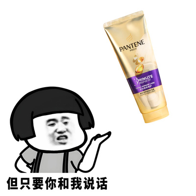 潘婷改善头发毛躁干枯180ML