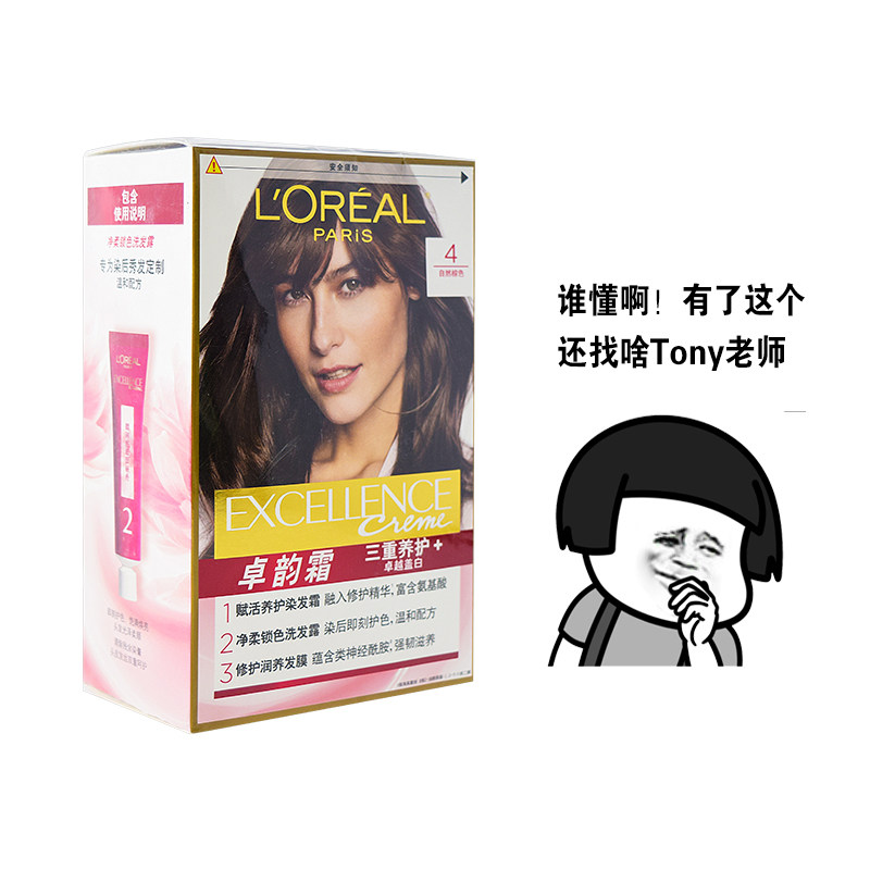 欧莱雅卓韵霜护发染发霜＃3自然深棕色遮白发植物染发膏染发剂怎么样,好用不?