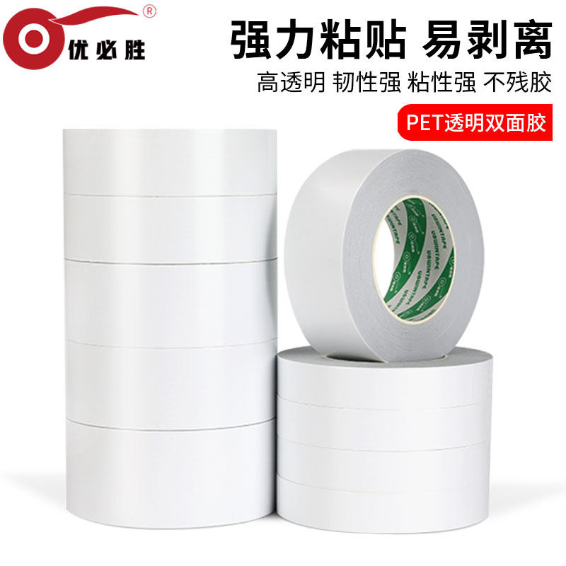pet高粘透明双面胶带 超粘强力薄双面胶 粘金属塑料电子电器触摸屏幕