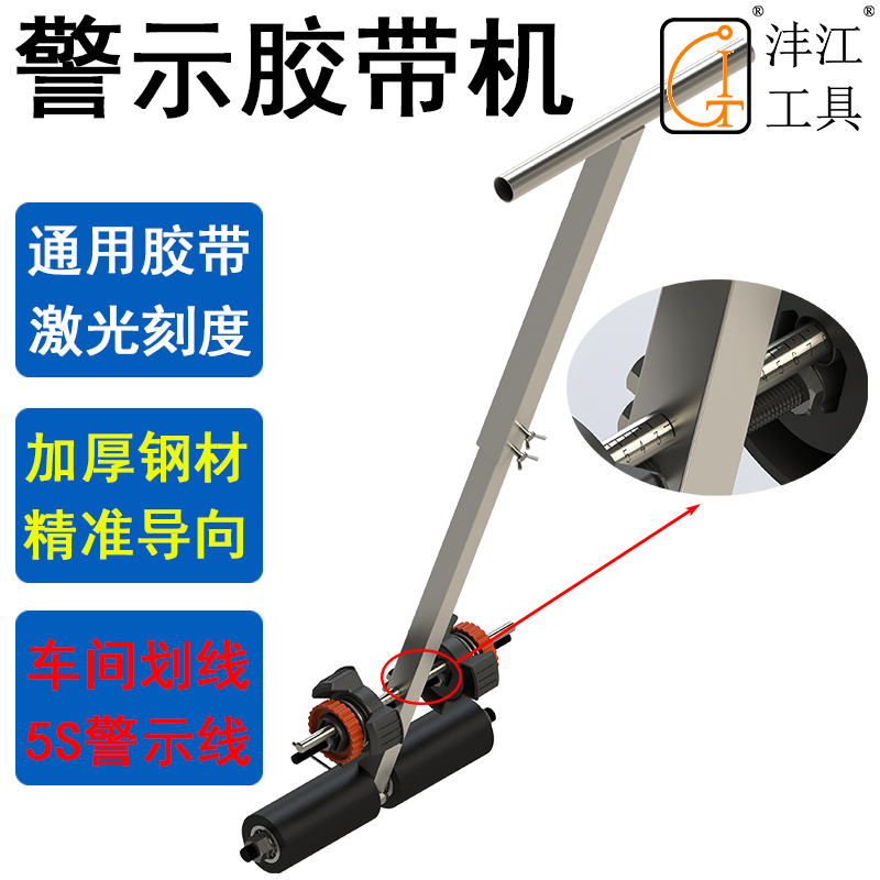 沣江工具胶带快速粘贴器地面保护地膜工厂仓库警示警戒线5S美纹纸