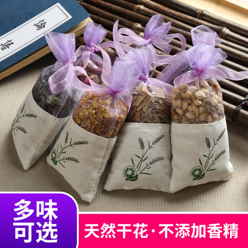 香包干桂花茉莉玫瑰天然植物香袋