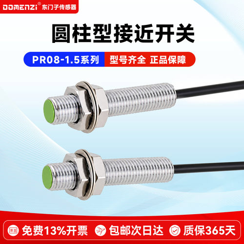 现货接近开关接近开关