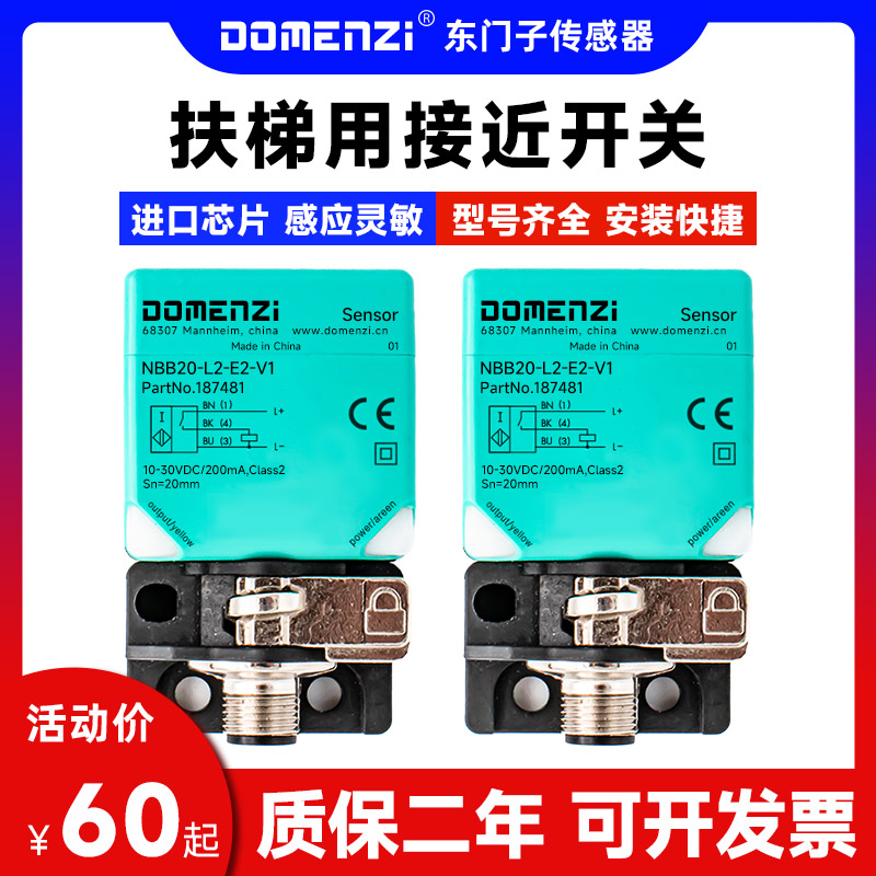 方型电感式感应npn接近开关