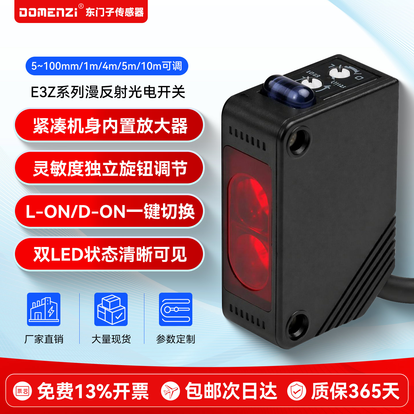 E3Z-D61 D81 D62 D82 T61 T62 T81T82光电开关对射型反射式传感器