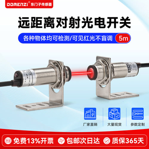 红外自动门对射感应开关