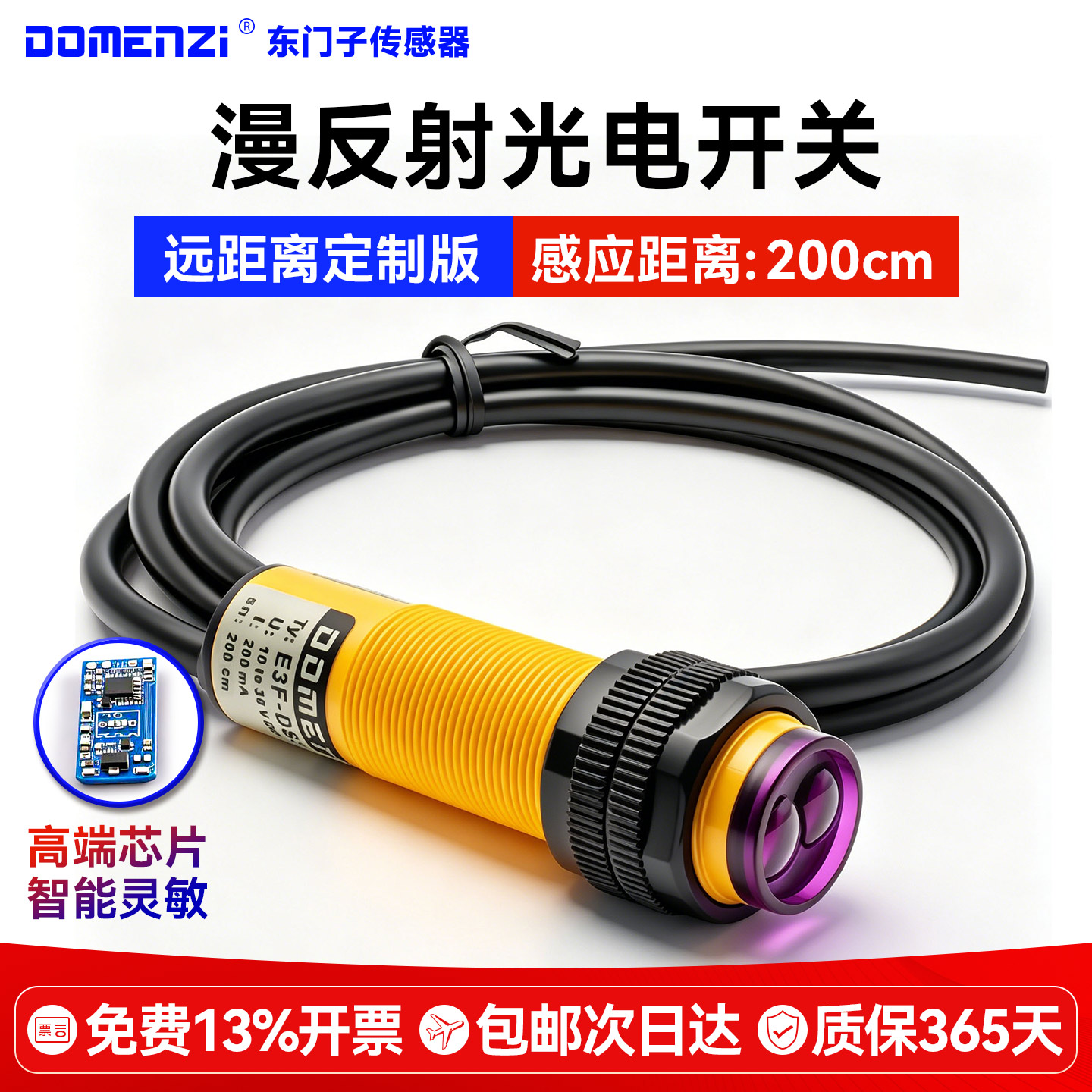 漫反射光电红外红外线感应接近开关5v感应器传感器E3F-DS100C4