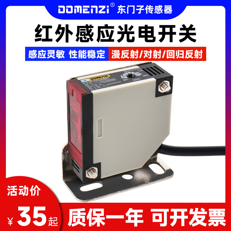 红外反射式e3jk12v220v传感器