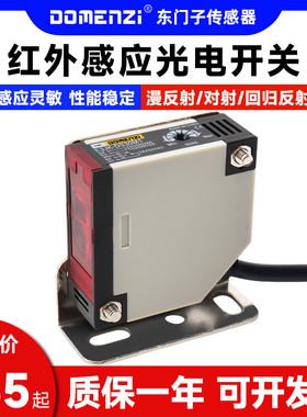 红外镜面反射式E3JK-DS30M1传感器对射式接近漫反射式光电开关12V