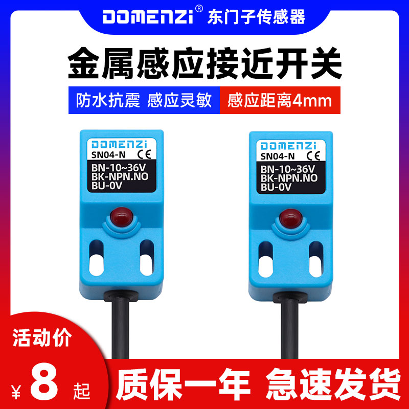 sn04-n感应行程限位三线二线24v