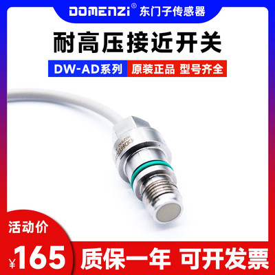 耐高压传感器接近开关气压传感器