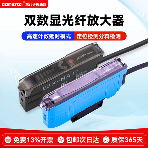 domenzi光纤放大器漫反射对射