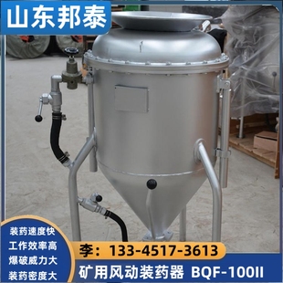 礦用風動裝 藥器抗壓性強 100型中深孔爆破煤礦隧道耐用裝 藥器BQF