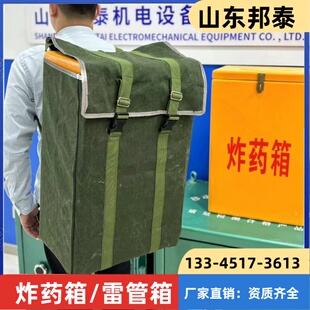 帆布炸药包爆破器材双肩背火工品存放箱玻璃钢火药箱防静电雷管箱
