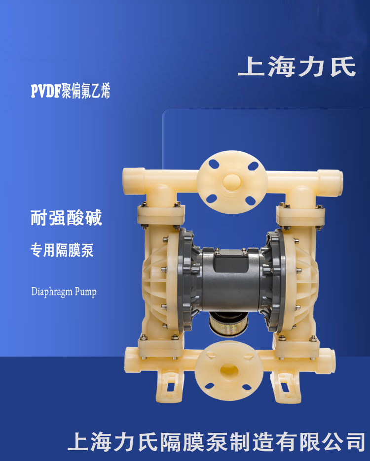 耐强酸碱法兰气动隔膜泵