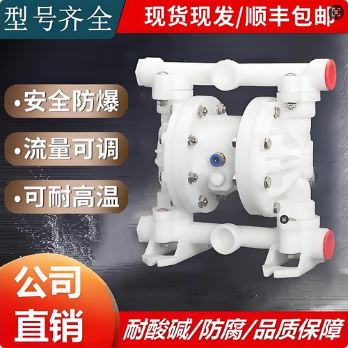 工业级耐酸碱自吸PVDF气动隔膜泵
