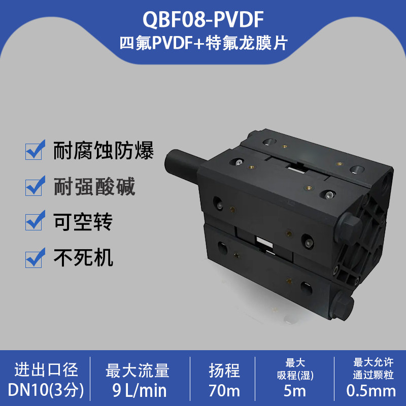 pvdf小型耐腐蚀塑料PP四氟气动隔膜泵耐酸碱氟塑料全塑料大流量泵