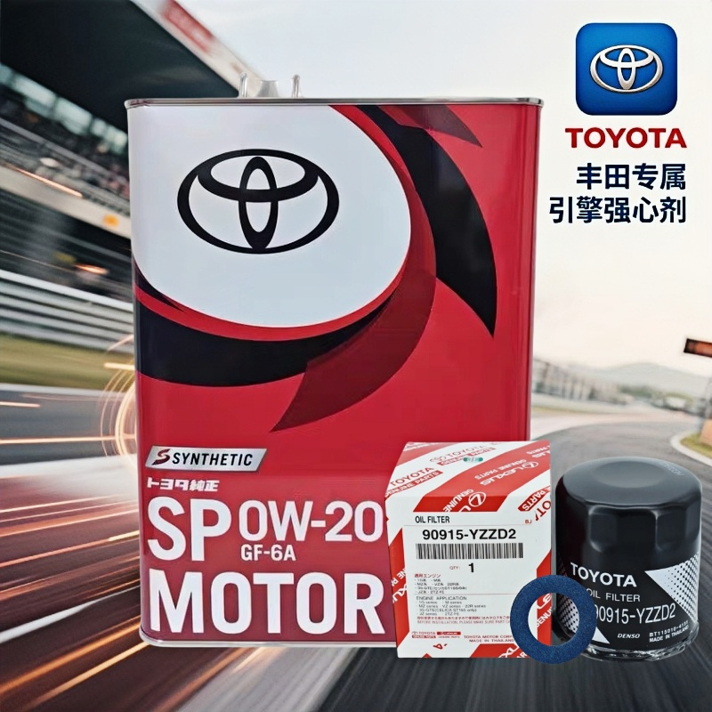 丰田专用全合成机油0w-20