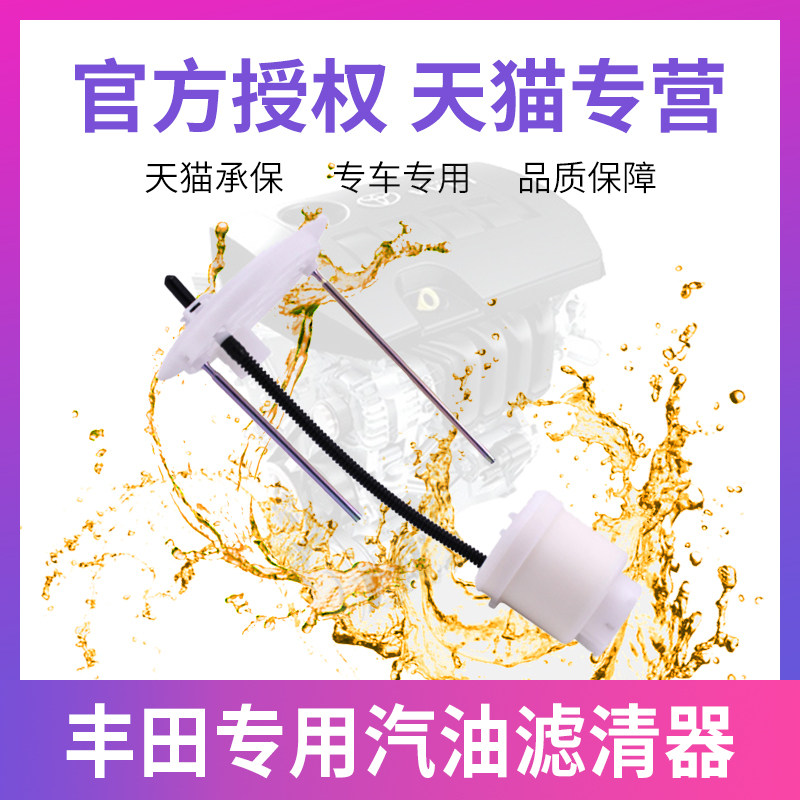 汽油滤清器内置燃油滤芯