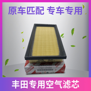 1.5L 丰田新威驰FS致炫致享1.3L 空气滤清器空气格 222款 适用于14