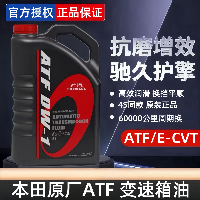 思铂睿奥德赛杰德AT自动波箱油图片