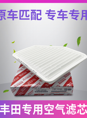 适用于丰田05-09款皇冠 2.5L 3.0L 雷克萨斯GS300空滤空气滤芯格
