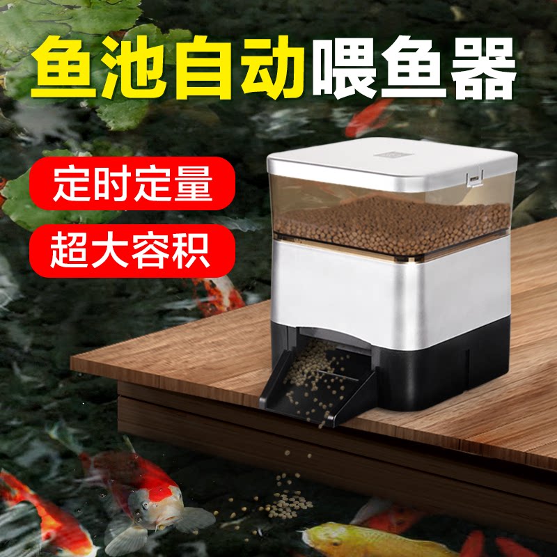 鱼池喂食器智能wifi大容量定时饲料投食机户外锦鲤鱼塘自动喂鱼器