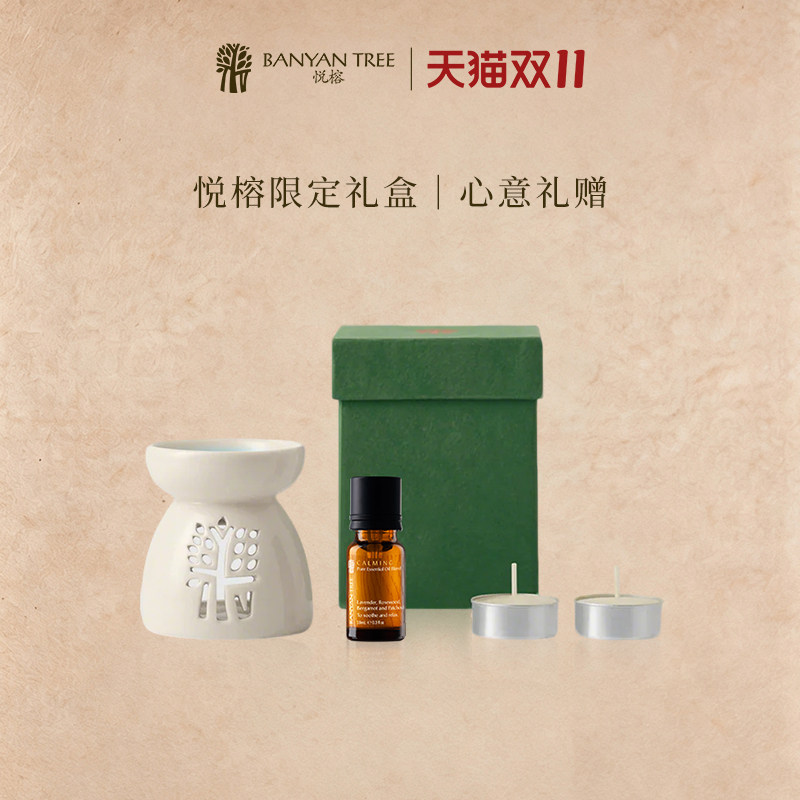 Banyan Tree悦榕庄天然植萃香薰精油睡眠舒缓旅行礼盒套装送礼