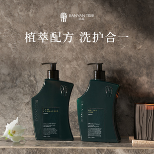 Banyan Tree悦榕庄青柠洗发水控油蓬松高颅顶天然植萃无硅油