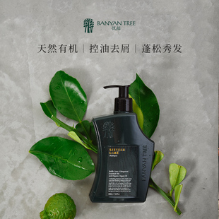 Banyan Tree悦榕庄青柠洗发水300ml控油清爽去屑养发护发谈美