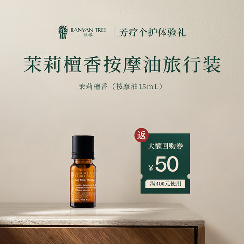 泰式殿堂级SPA身体护理按摩精油