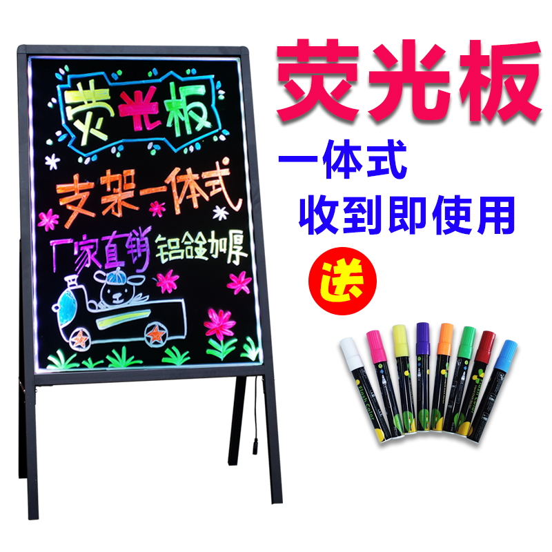 4060支架一体式立式发光插电充电子led广告板宣传展示牌菜单招牌小黑板店铺用门口餐厅咖啡馆立牌手写荧光板