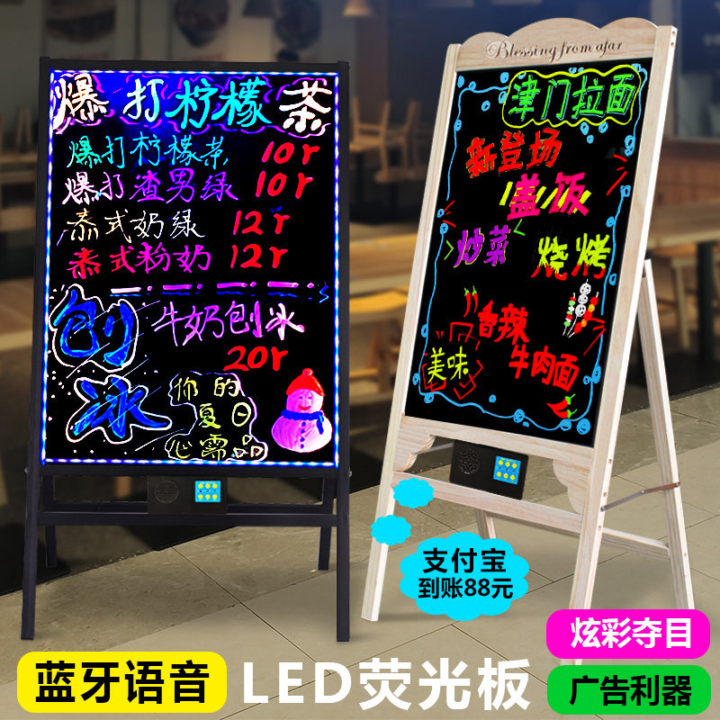 【门店专用】黑板广告牌摆摊小黑板店铺用广告板展示牌地摊店门口实体店宣传展示架商用发光手写活动荧光板