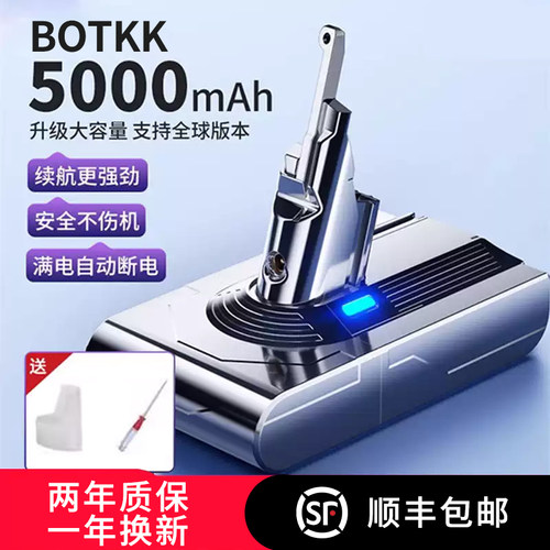 适配戴森吸尘器电池v6v7v8v10