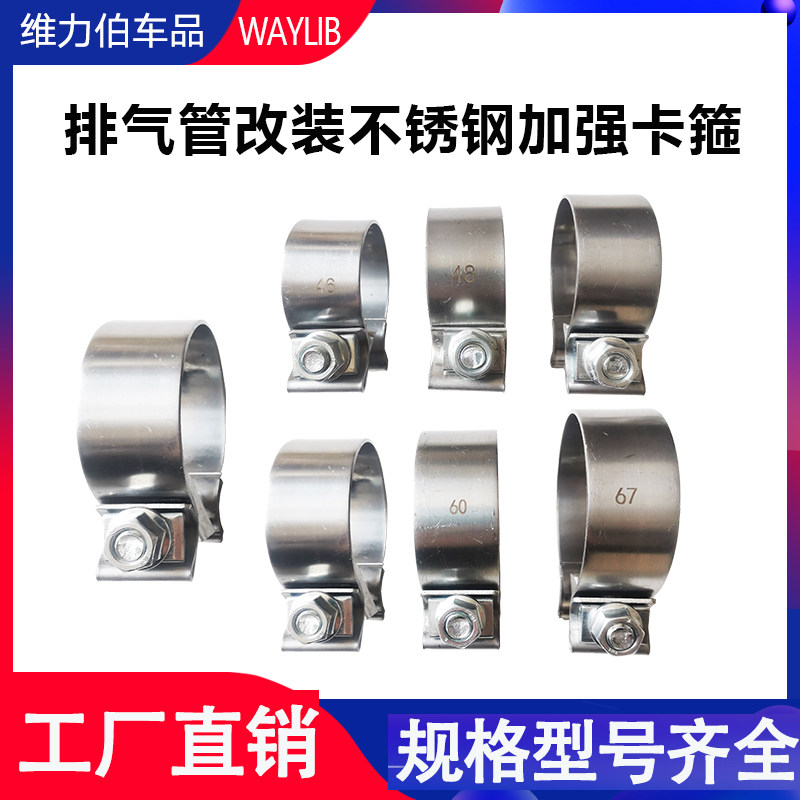 不锈钢排气管卡箍消声器固定抱箍