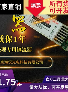 水处理镇流器 PH8-800-155 水处理紫外线灯专用镇流器 GPH1554T5L