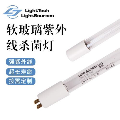 GPH212T5 进口软玻璃紫外线杀菌灯管 消毒灯灭菌灯 UVC杀菌灯跨境