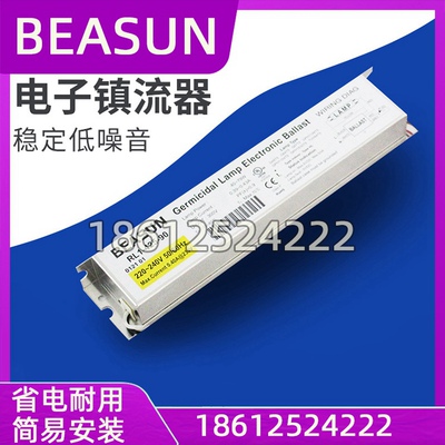 百士BEASUN RL1-425-90 75W/79W油烟净化，水处理专用电子镇流器