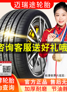 245/255/265防爆胎30/35/40/45/50/55汽车轮胎R17R18R19R20R21