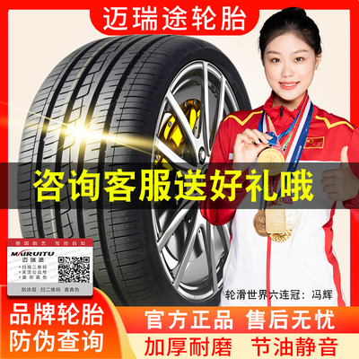 汽车轮胎缺气保用防爆胎