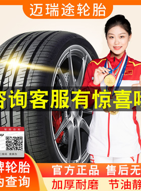 215/225/235/245/255汽车轮胎40/45/50/55/60/65R15R16R17R18R19