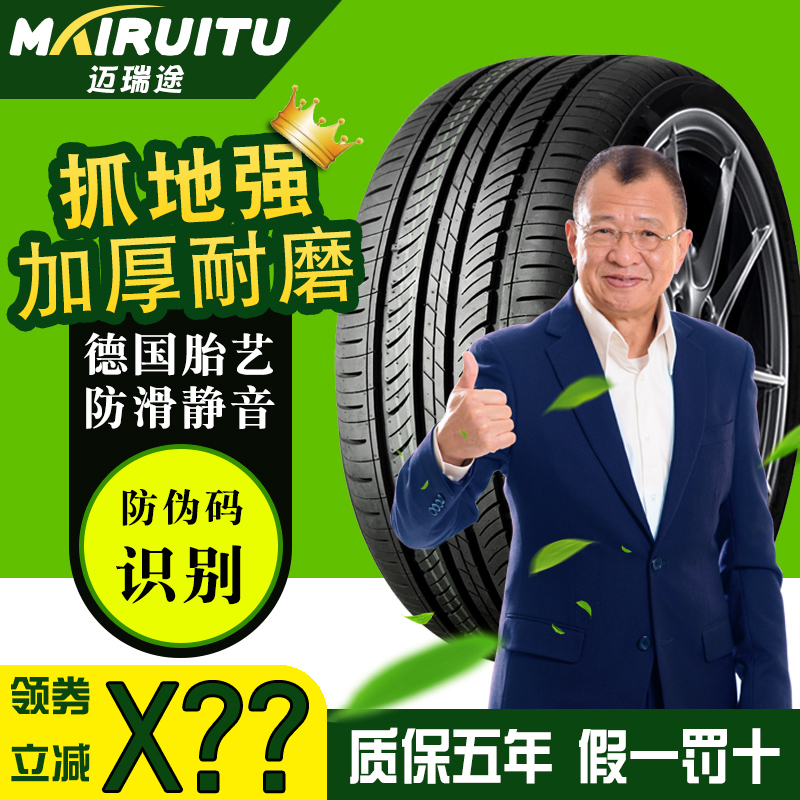 Road tire 165/55R12 Car tires quality goods 165mm 12 inchin the Auto Parts/Conserve/Cosmetology/Maintenance, tyre, passenger car tyre category - from Buy2taobao.com to provide professional Taobao agent buy service