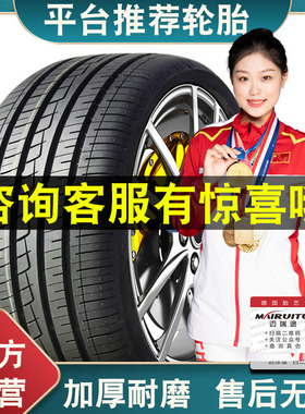 汽车轮胎175 185 195 205 215 225/50/55/60/65/70R14R15R16R17寸