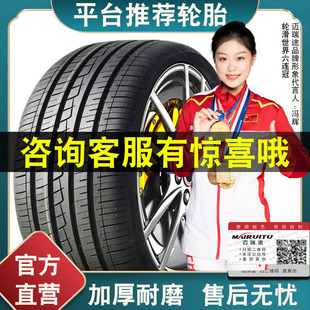 70R14R15R16R17寸 195 225 215 205 185 汽车轮胎175