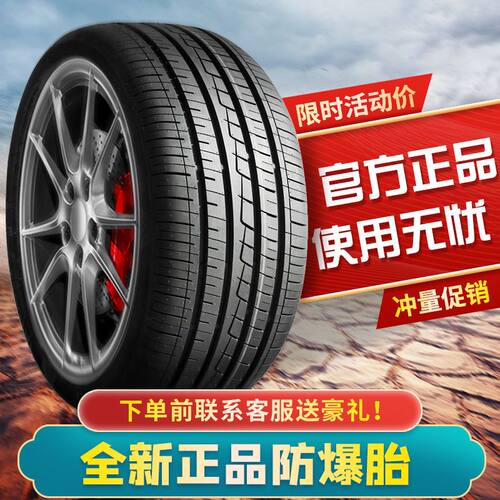 汽车轮胎缺气保用防爆胎