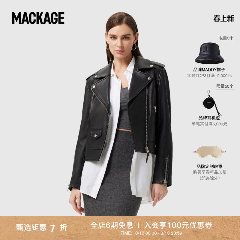 MACKAGE女士 BAYA经典机车修身休闲时尚短款皮衣外套上衣情侣款