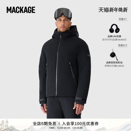 MACKAGE男士 YUKIO可调节连帽休闲保暖滑雪羽绒夹克秋冬新品